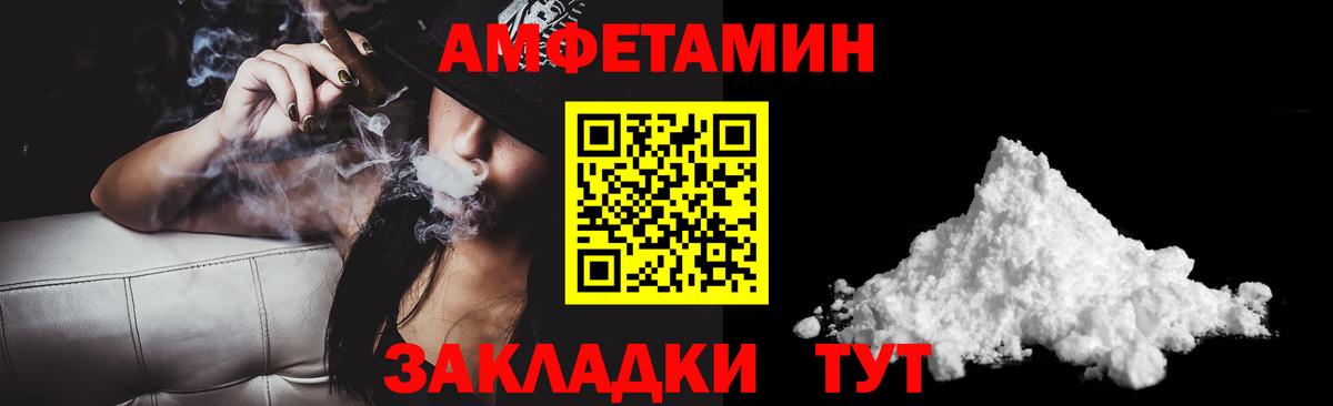 АМФЕТАМИН VHQ  Amphetamine  Нерюнгри  Вход с VPN 