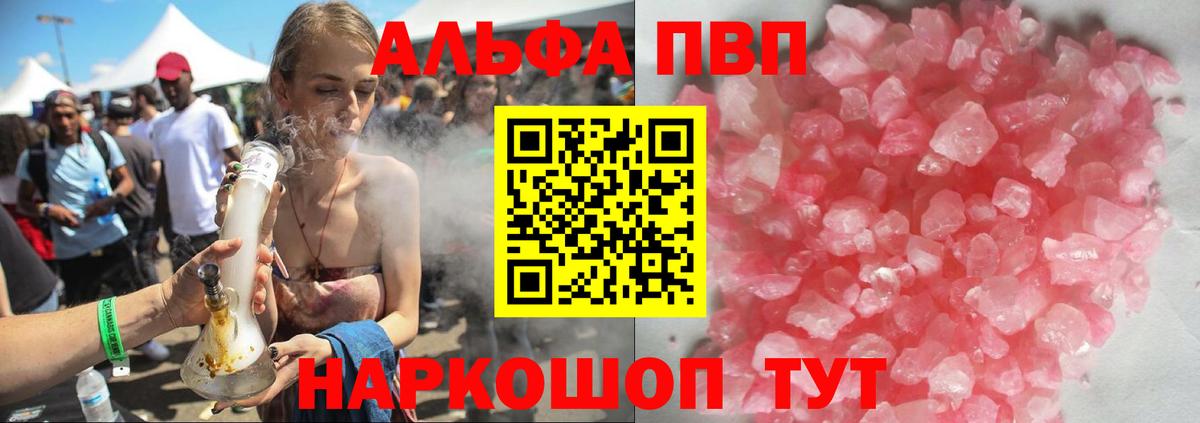 наркотики  A PVP кристаллы  А ПВП VHQ  Вход с VPN  Нерюнгри  Альфа ПВП СК КРИС 