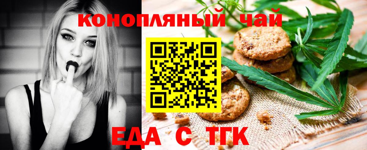 Нерюнгри  Еда ТГК марихуана  Вход с VPN 