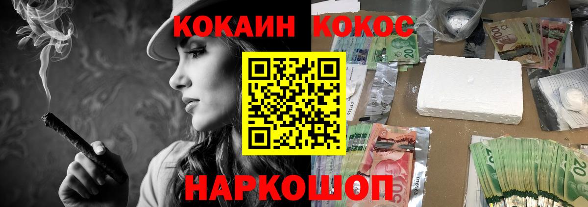 Кокаин 98% Нерюнгри