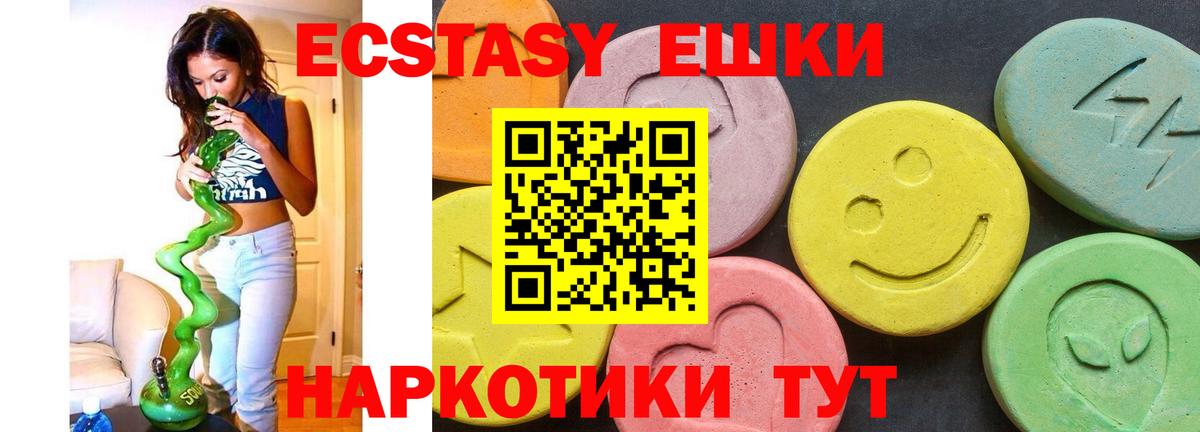 Нерюнгри  Ecstasy XTC  Ecstasy  blacksprut ссылки  Вход с VPN  Экстази MDMA 