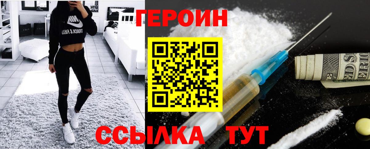 Нерюнгри  Героин белый  ГЕРОИН  Вход с VPN 