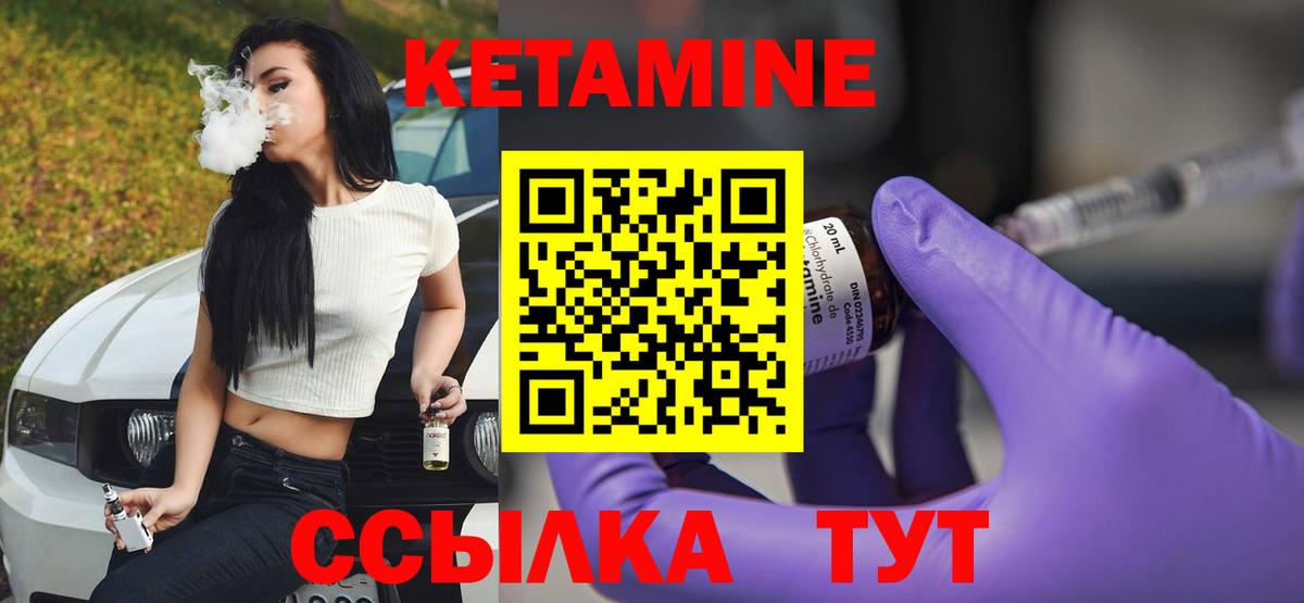КЕТАМИН ketamine  Вход с VPN  Нерюнгри 