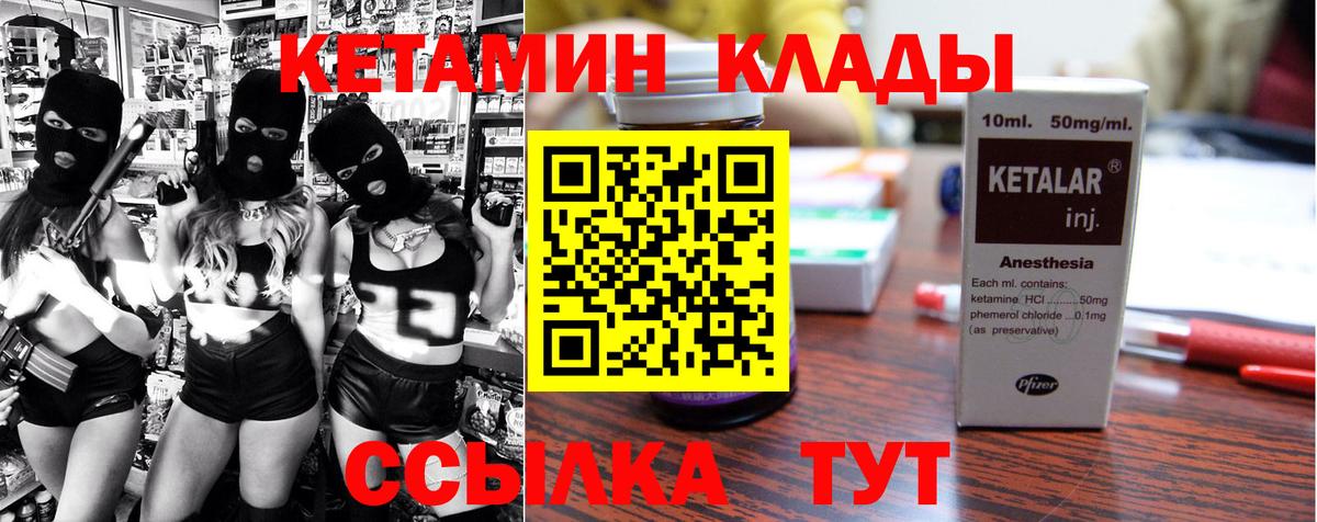 КЕТАМИН VHQ Нерюнгри