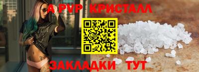 спайс Татарск