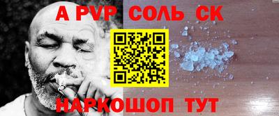 спайс Татарск