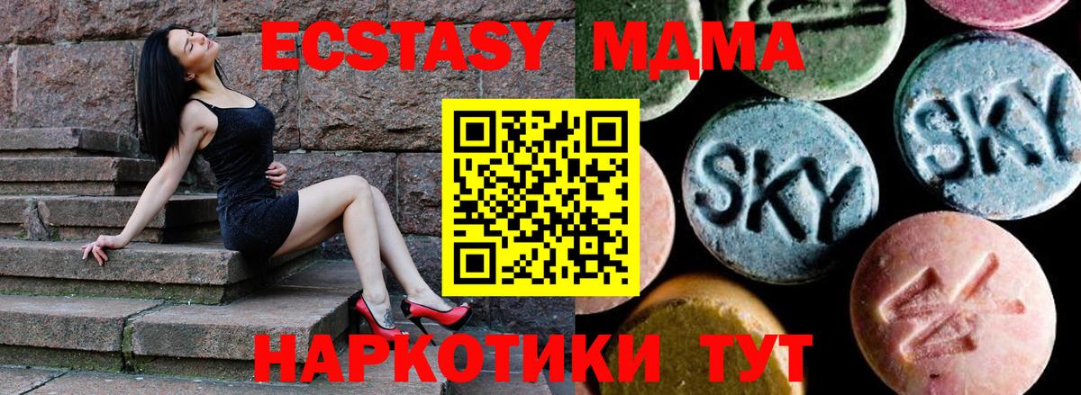 Нерюнгри  MDMA  Вход с VPN  МДМА кристаллы 