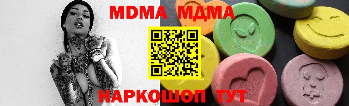 МДМА Molly Нерюнгри