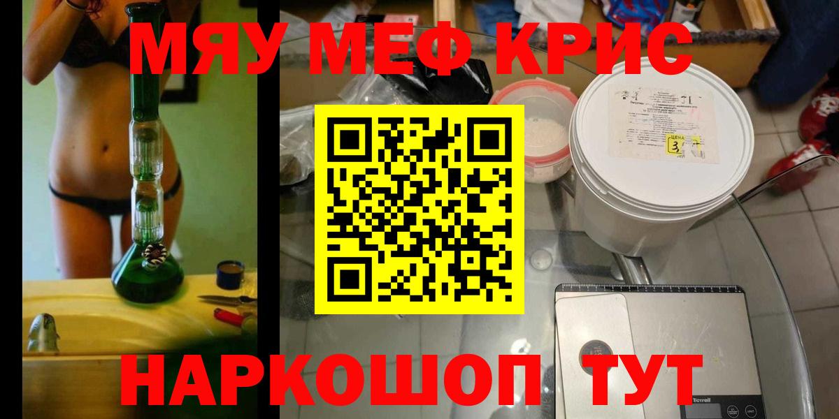 Мефедрон  Нерюнгри