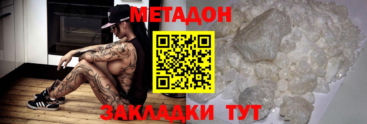 Нерюнгри  Метадон мёд    tor  Вход с VPN  Метадон мёд 