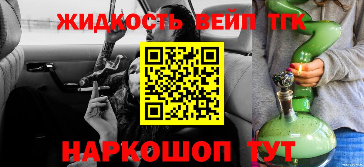 Нерюнгри  Дистиллят ТГК вейп  ТГК Wax  Вход с VPN 