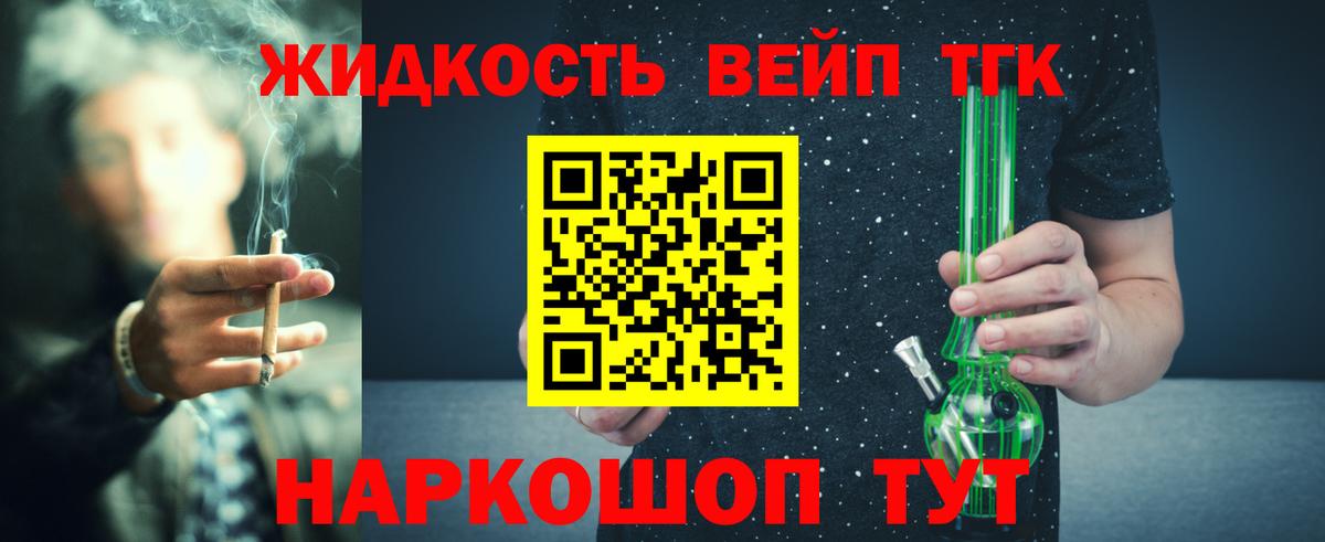 ТГК вейп Нерюнгри