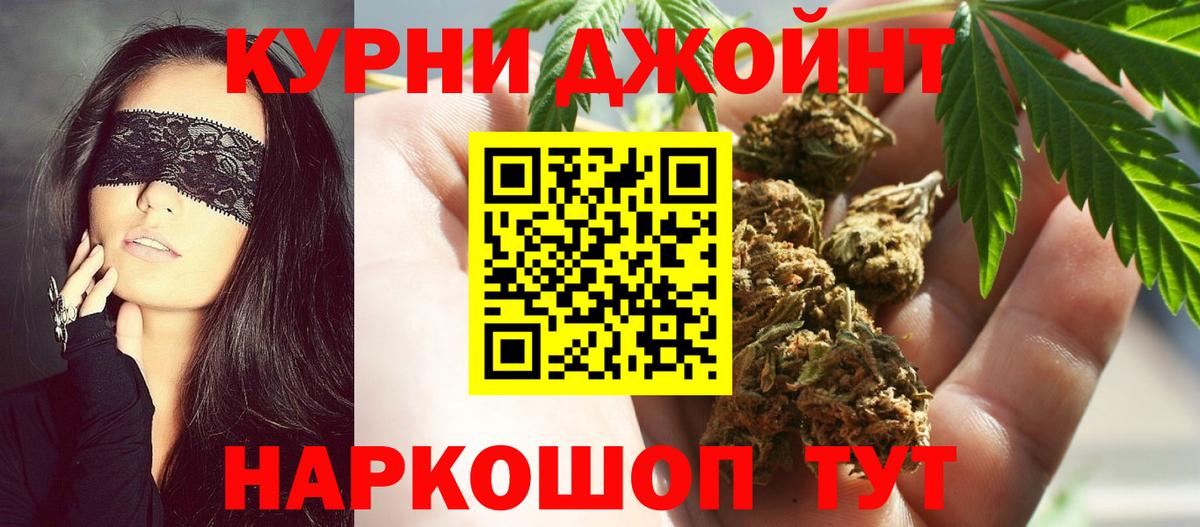 Бошки Шишки марихуана Нерюнгри